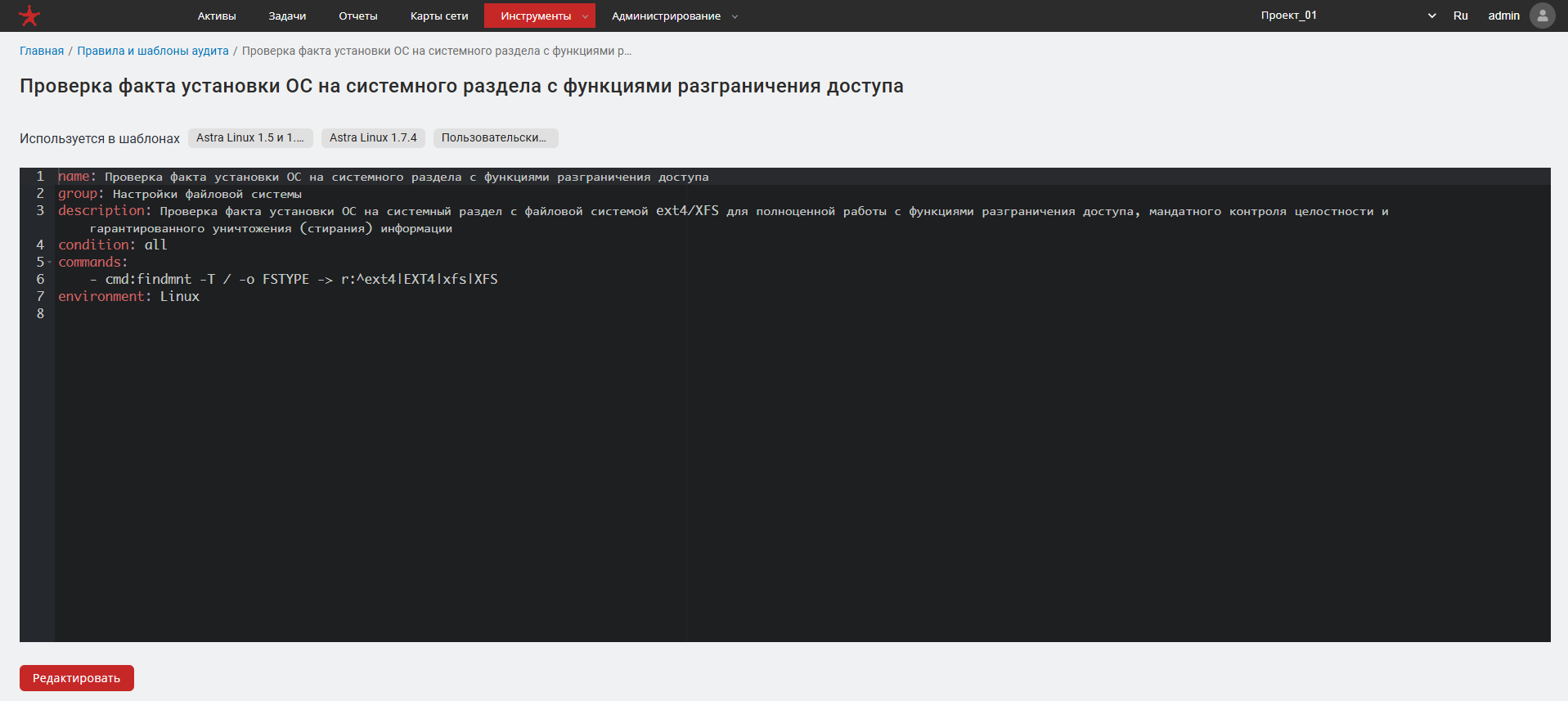 Описание обнаруженного уязвимого ПО