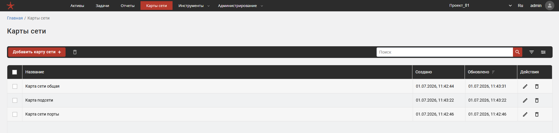 Вкладка «Карты сети»