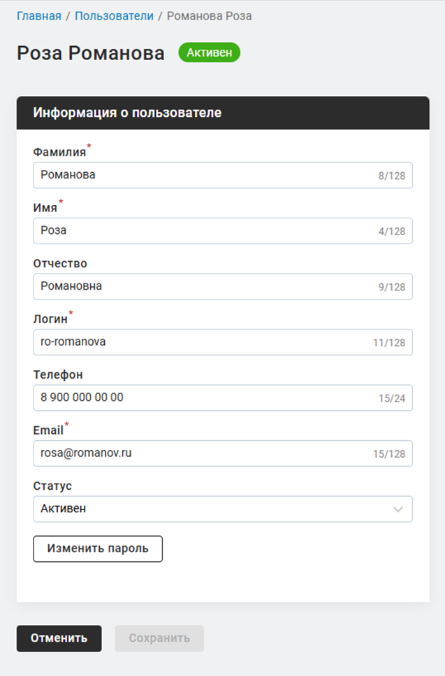Карточка информации о пользователе