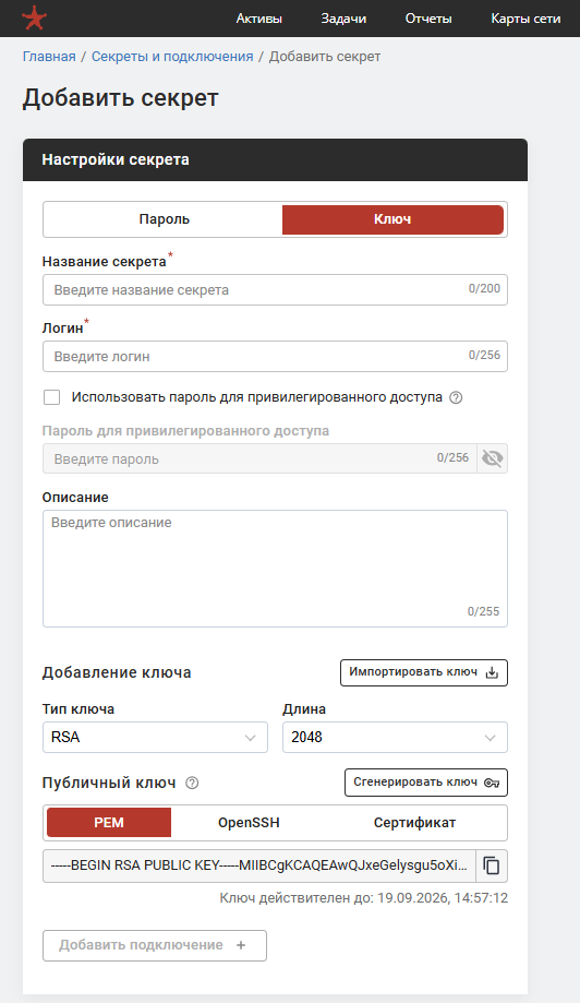 Блок «Публичный ключ»