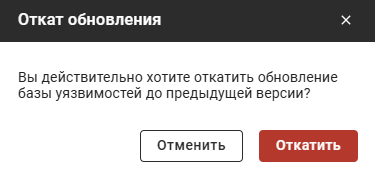Окно «Подтверждение востановления»