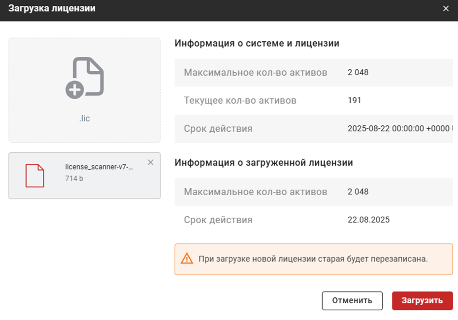 Добавление валидного файла лицензии