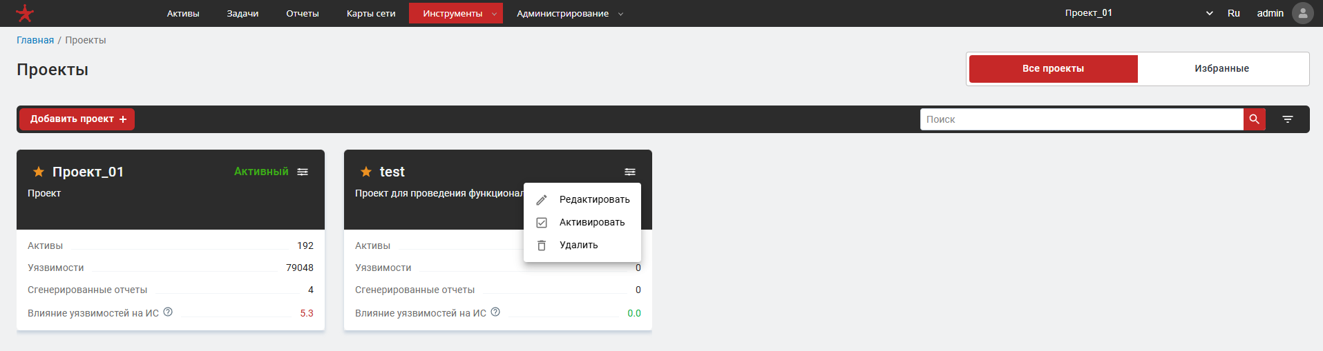 Вкладка «Проекты»