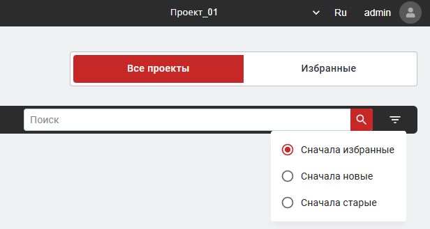 Сортировка проектов
