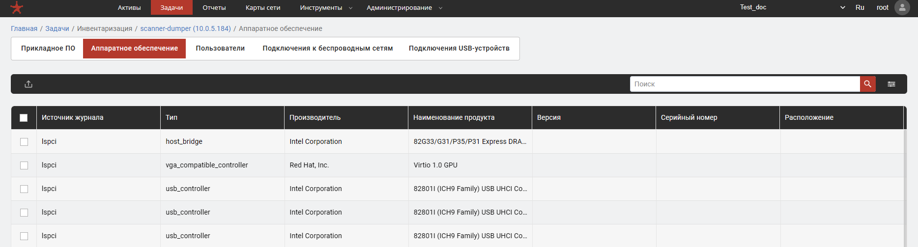 Аппаратное обеспечение