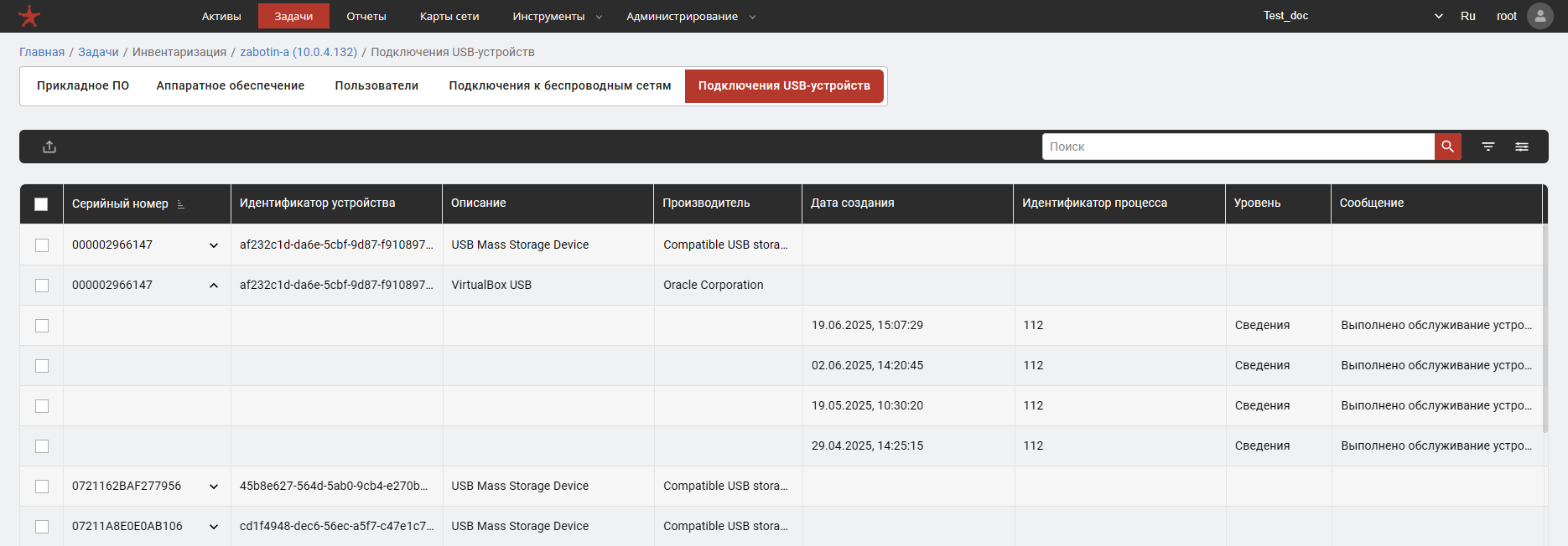 Подключения USB-устройств