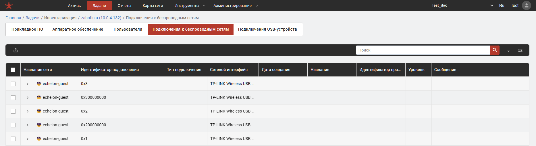 Подключения к беспроводным сетям