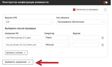 Кнопка Добавить сравнение +