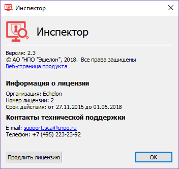 Окно с информацией о лицензии