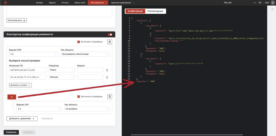 Выбор логического оператора