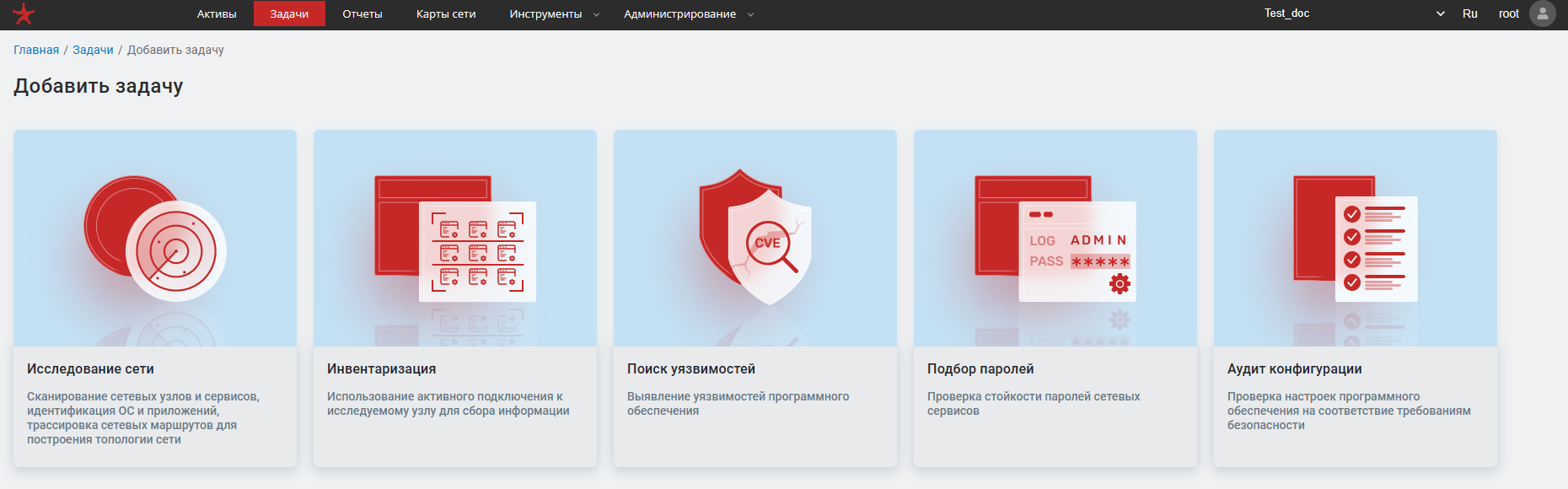 Главная страница Сканер-ВС после входа