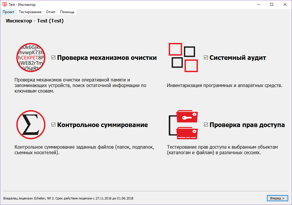 Рабочее окно