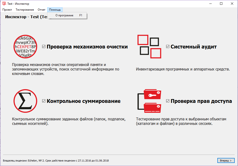 Подменю «Помощь»