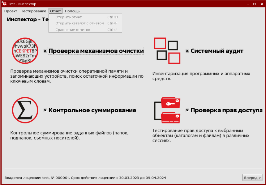 Подменю «Помощь»