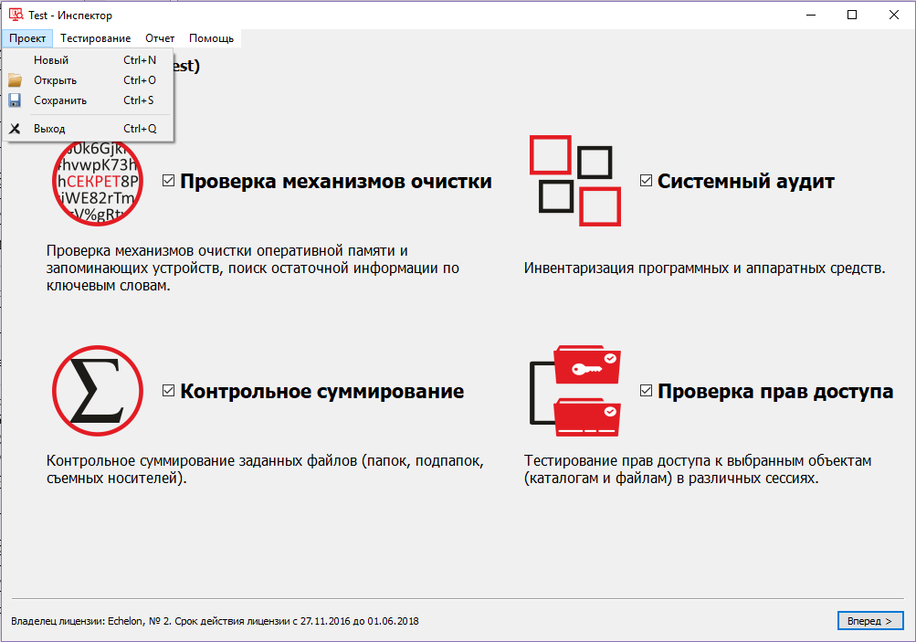 Подменю «Проект»
