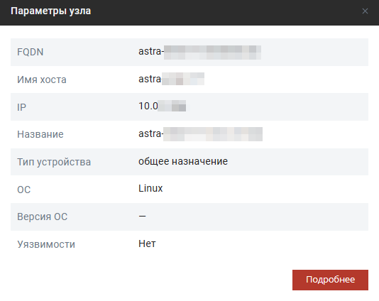 Панель параметров узла сети