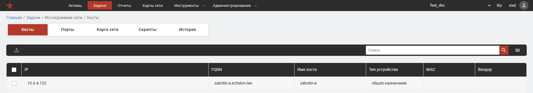 Список обнаруженных хостов