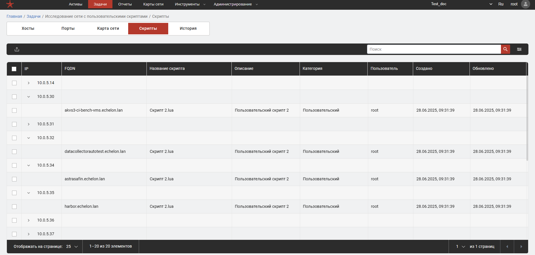 Результаты скриптов