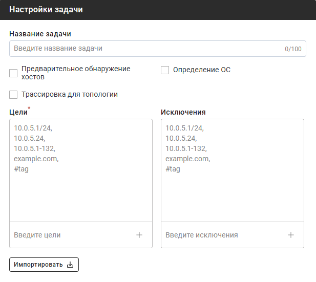 Блок настроек задачи