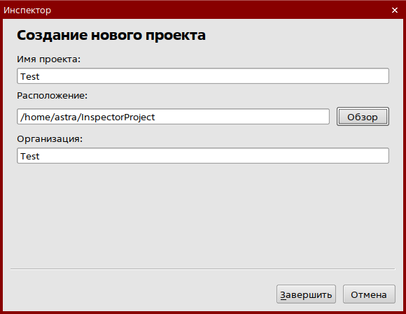 Окно настройки нового проекта