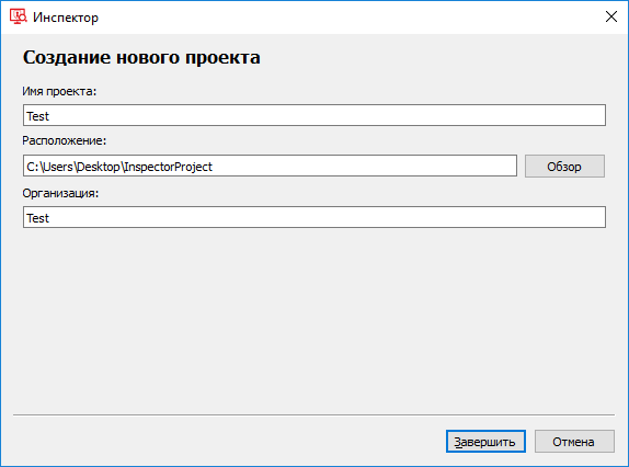 Параметры нового проекта