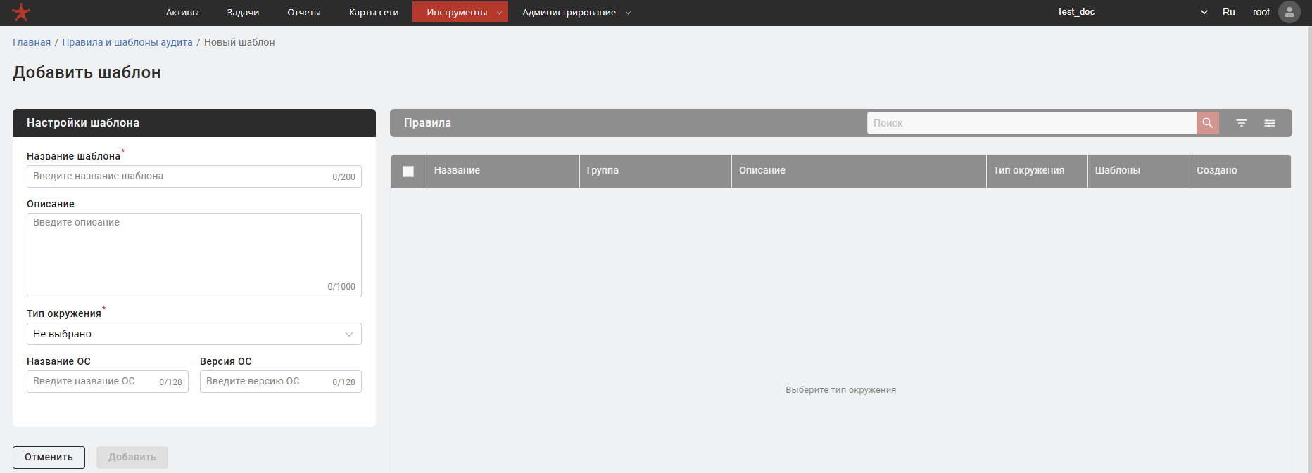 Страница добавить шаблон
