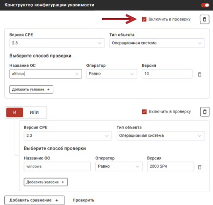 Чекбокс Включить в проверку