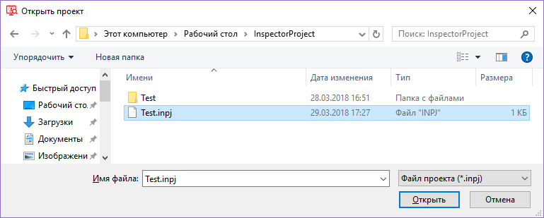 Выбор сохранённого проекта