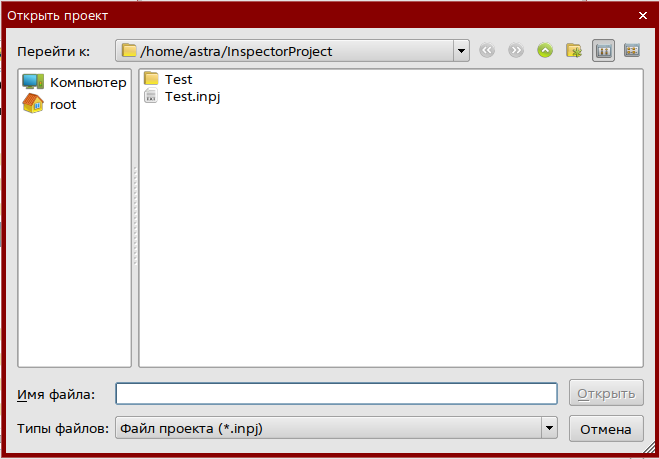 Выбор сохранённого проекта