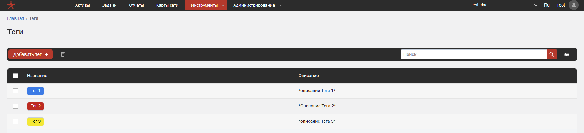 Страница теги