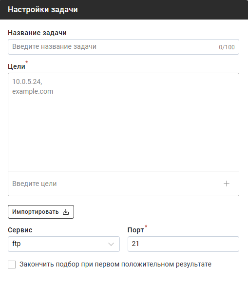 Блок настроек задачи