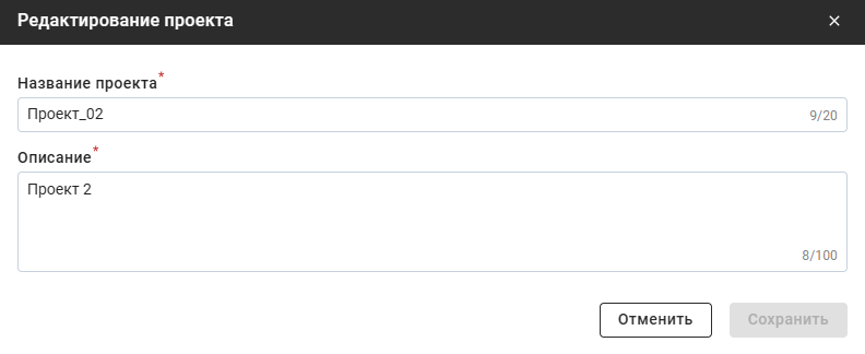 Окно редактирования проекта