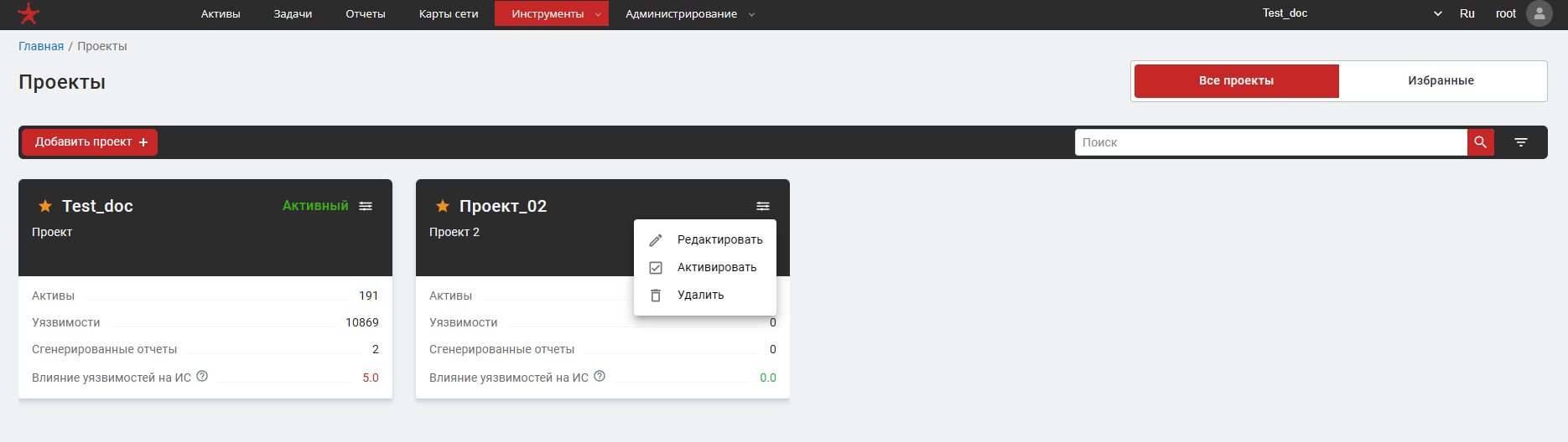 Страница проекты