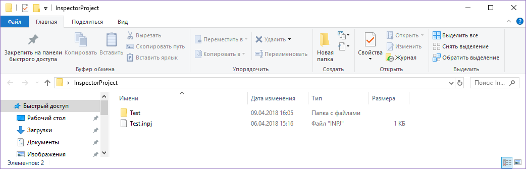 Папка проекта