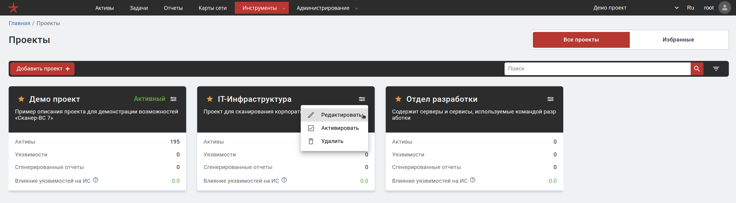 Редактирование проекта