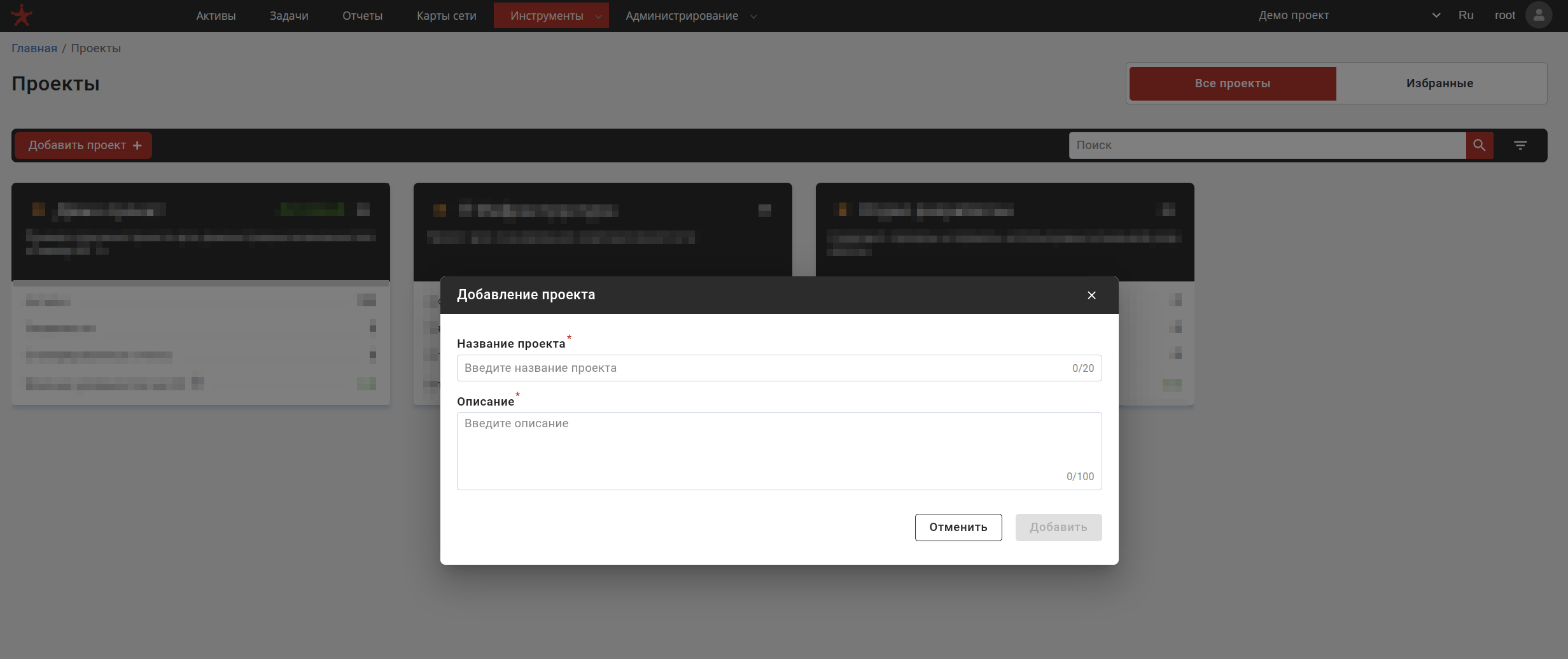 Создание проекта