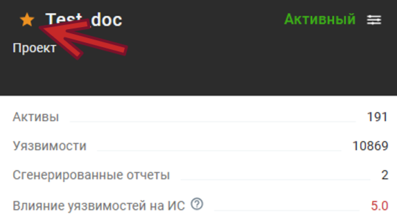 Карточка проекта
