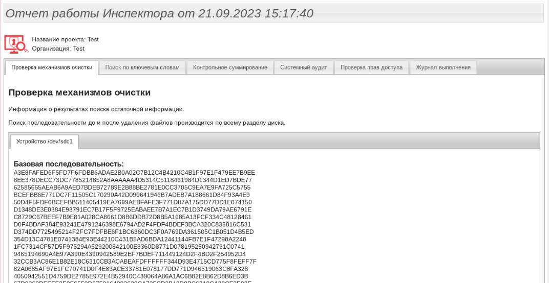 Общий вид отчёта