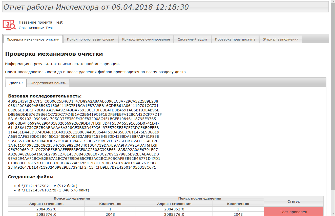 Общий вид отчёта