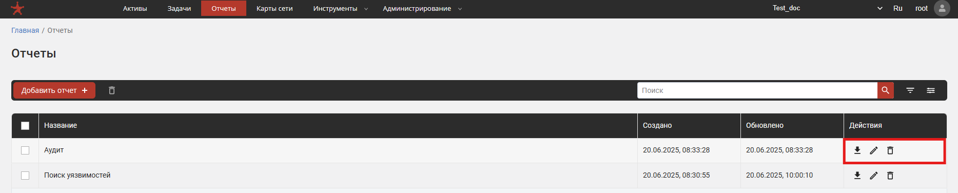 Кнопки управления отчетом