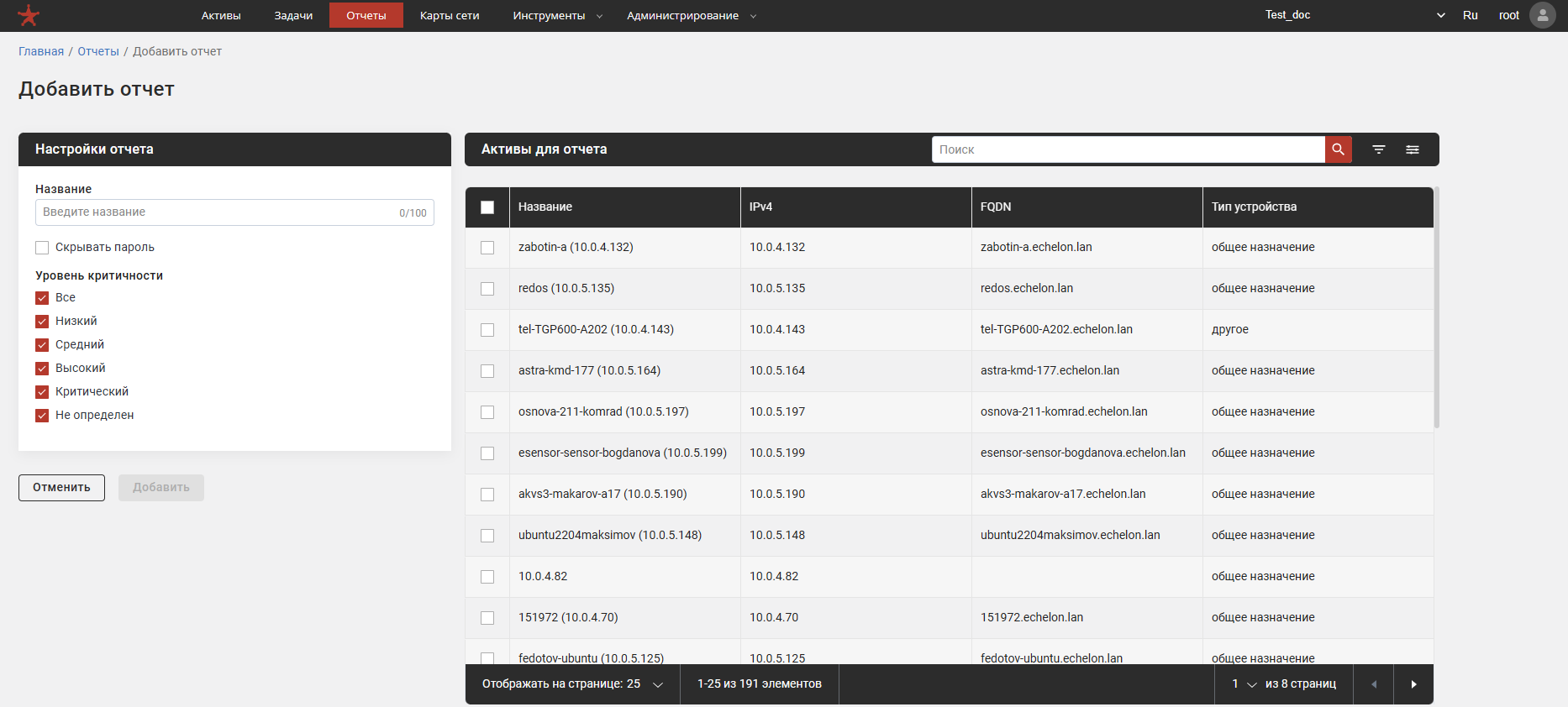 Форма добавления нового отчета