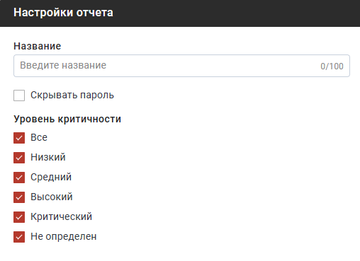 Блок «Настройки отчета»