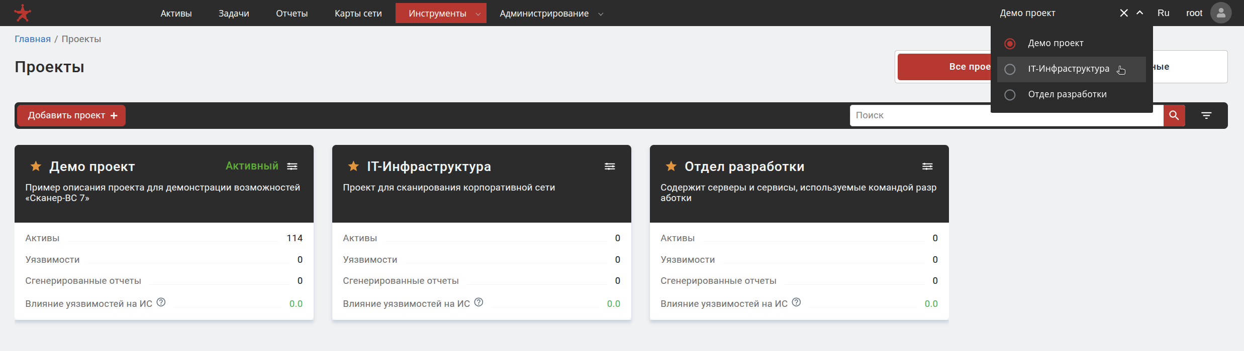 Выбрать проект