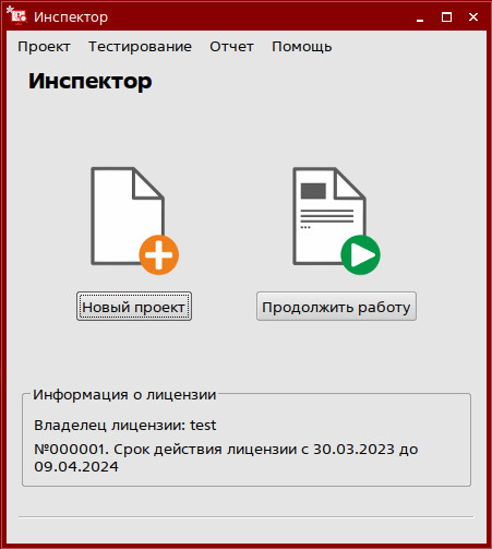 Стартовое окно компонента