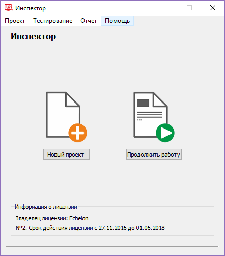 Стартовое окно