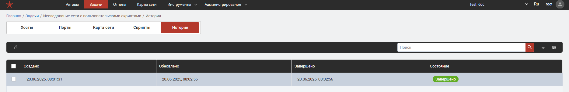 История задачи