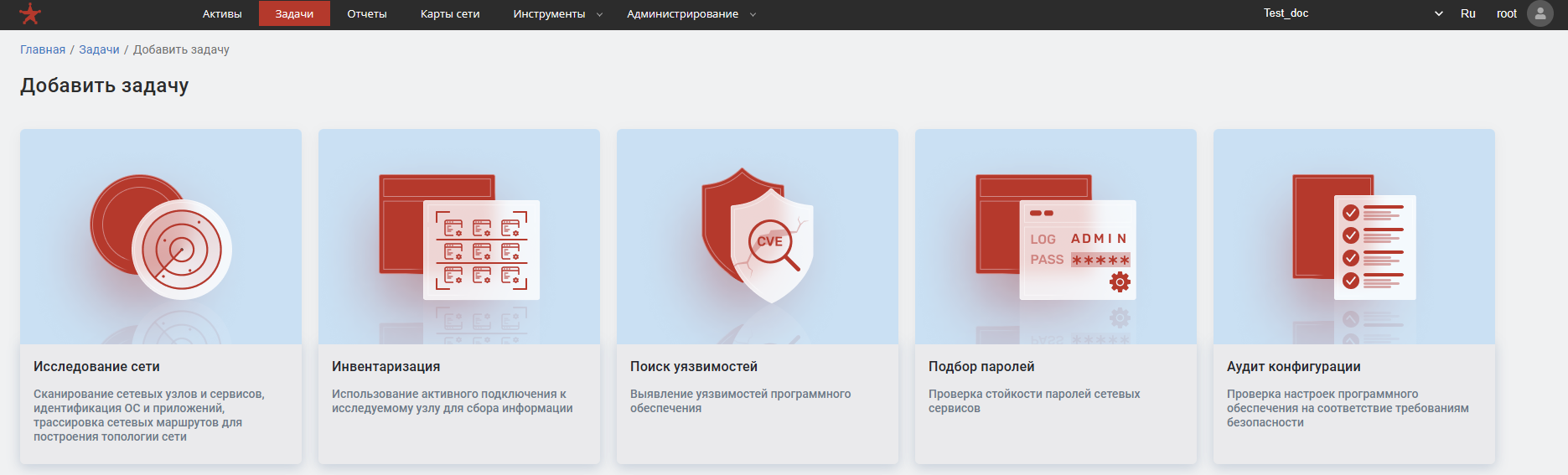 Выбор типа задачи