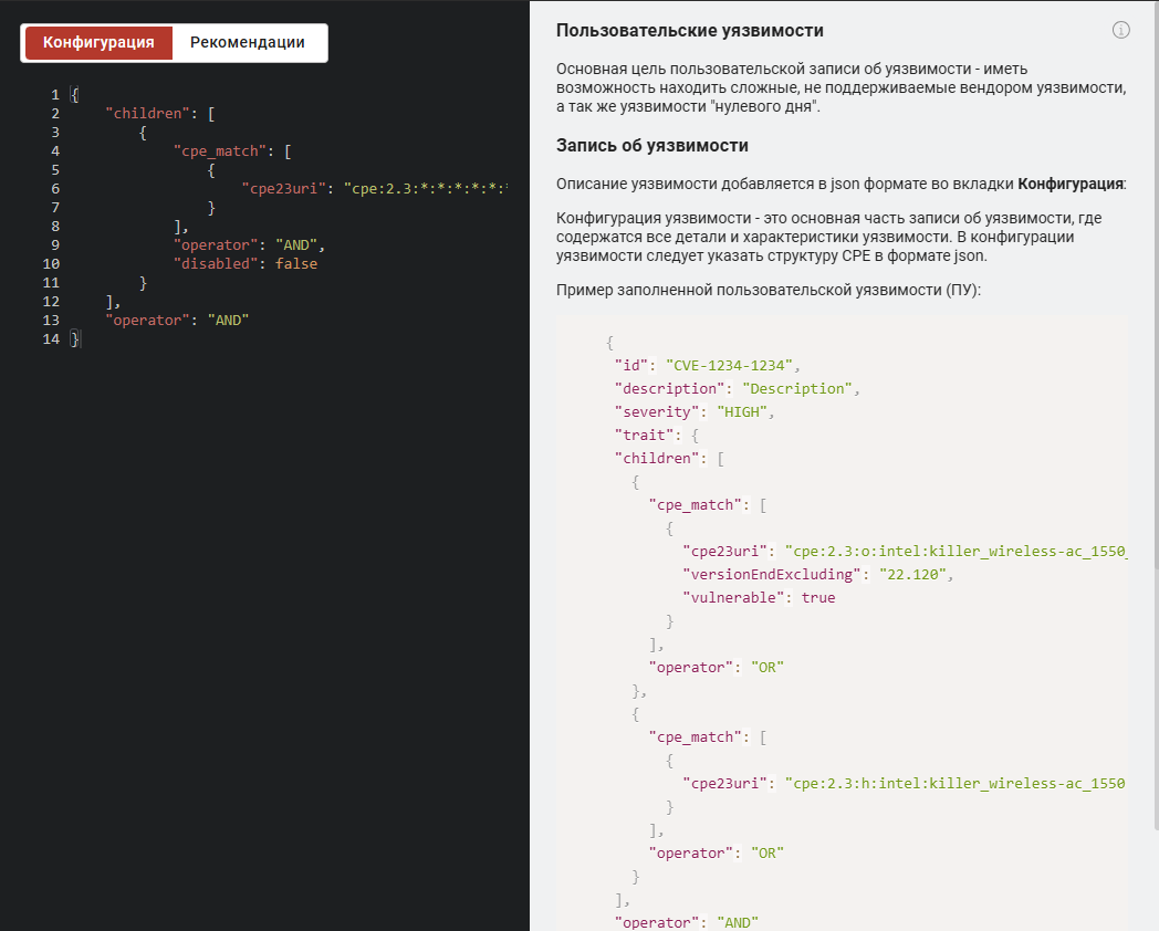 Подсказка вкладки конфигурация