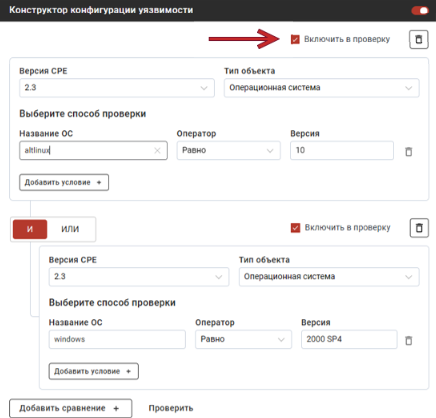 Чекбокс Включить в проверку