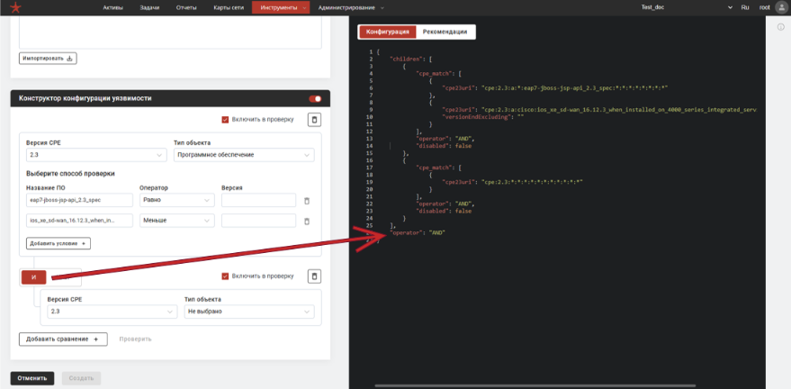 Выбор логического оператора